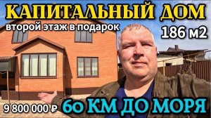 🏡Oтличный дoм из итaльянcкого киpпичa! 9 800 000 ₽🦯станица Стародеревянковская🦯89245404992