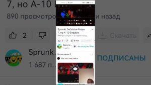 Смотрю видео