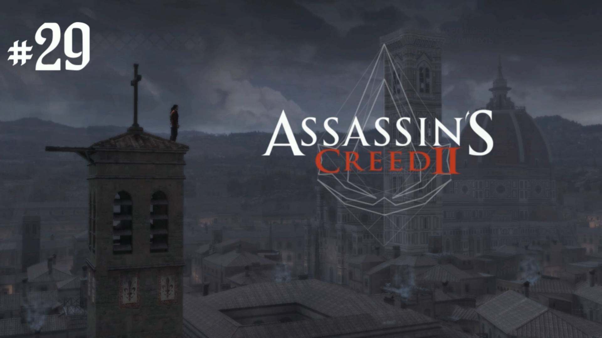Прохождение Assassin's Creed 2 (На русском) #29