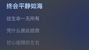 Лю Юйнин - 宁愿 / Ning Yuan / Лучше уж...  05.02.2019