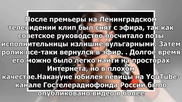 В Сети опубликован "запрещенный" в СССР из-за "вульгарных поз" певицы клип Пугачевой на песню "Ай.. смотреть онлайн