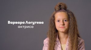 Варвара Логутева, 9 лет|Видеовизитка|киношкола "Стоп!Снято"