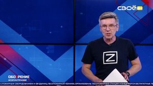 ОбоZрение. 21.04.2025