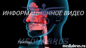 Инфекция верхних дыхательных путей