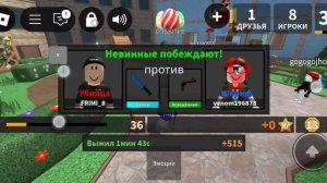Играю в мм2 НО МЫ АГРО ТИМЕРЫ