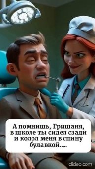 Встреча одноклассников