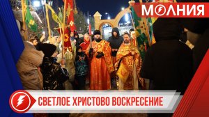 Православные пуровчане встретили праздник Пасхи