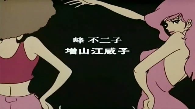 Lupin III - Tank Opening смотреть онлайн