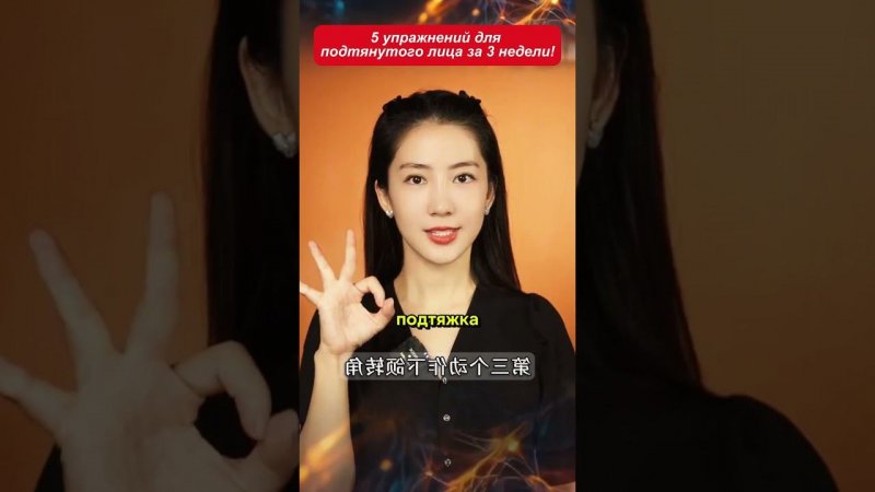 5 упражнений для подтянутого лица за 3 недели!