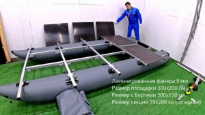 Сборка надувного катамарана Рыбак-2