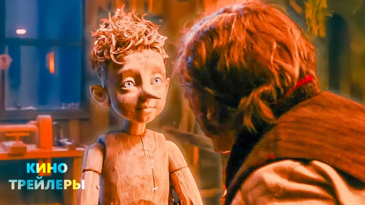 Буратино🔥😎Трейлер фильма (2026) Фэнтези, семейный