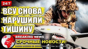 ВСУ 4900 раз нарушили режим пасхального перемирия.