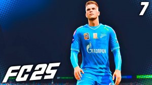 FC 25 КАРЬЕРА ЗА ЗЕНИТ #7 - РУБКА ЗЕНИТА и СПАРТАКА! ПОДДЕРЖКА ОВЕЧКИНА!