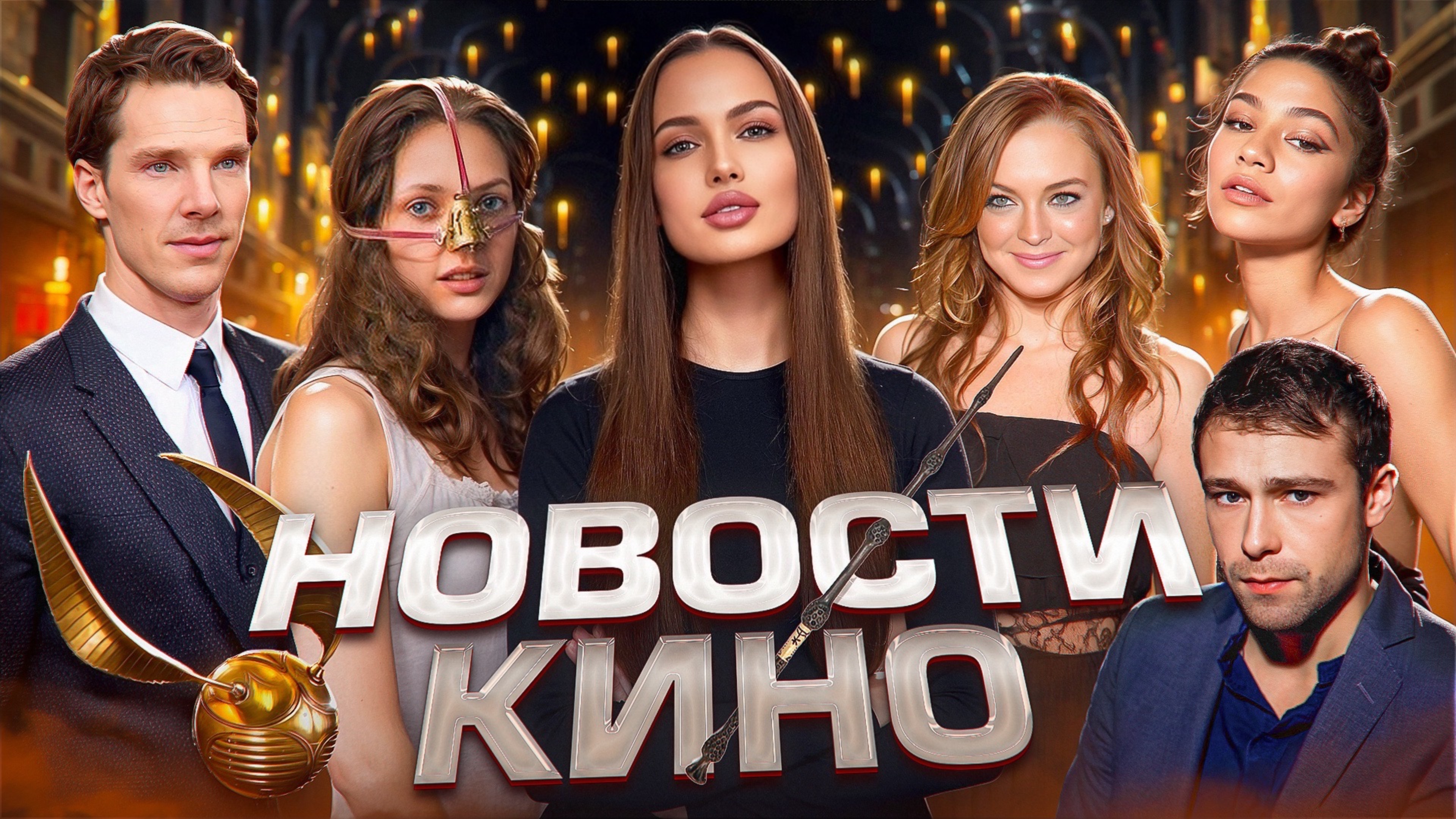 Возвращение привычной Зендеи, муж Бенедикт Кэмбербетч vs муж Владимир Веревочкин, хоррор-золушка,