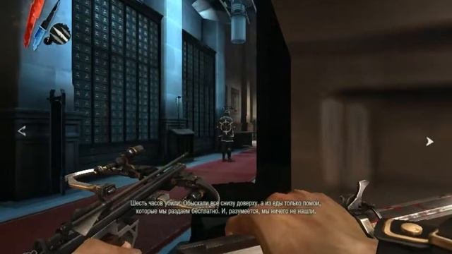 Dishonored - Смерть Кэмпбелла - #5