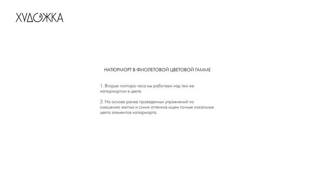 3 акварель. лессировки. фиолетовый натюрморт