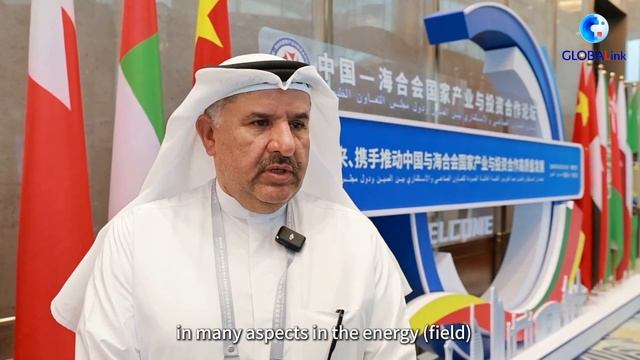 GLOBALink | GCC countries explore energy cooperation opportunities with China