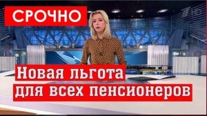 С Понедельника Станет Бесплатным Для Пенсионеров