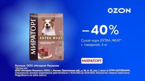 Реклама Ozon: Корм мираторг для собак до -40 процентов 10 сек 2025