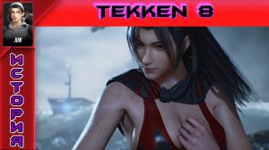 Tekken 8 - Jun Story - Прохождение без комментариев на PS5