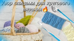 В вашу копилочку🧶Красивый ажурный узор спицами  "Бантики в ажуре" 🦋