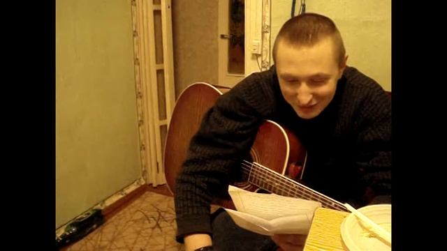 Андрей Шемето - Эх если бы не ветреность и хмель... Макаёнка 07.03.2009г