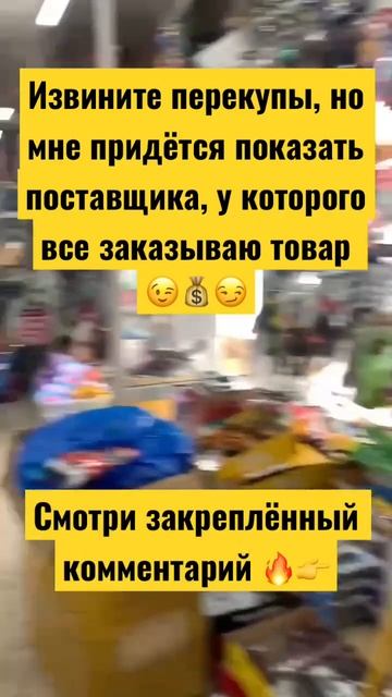 Товарный бизнес | оптовый бизнес | тяк Москва | садовод #бизнесонлайн #оптом #заработоквинтернете