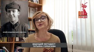 К 80-летию победы в Великой Отечественной войне. Юрий Никулин.