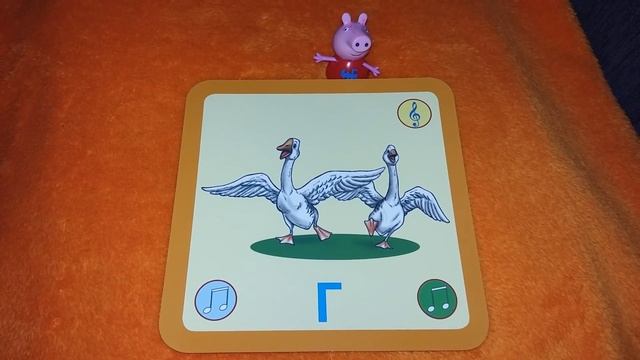 Свинка Пеппа Новая серия уроков Звук Г смотреть онлайн