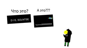 Смешные взломы тв и их разбор |Minebee