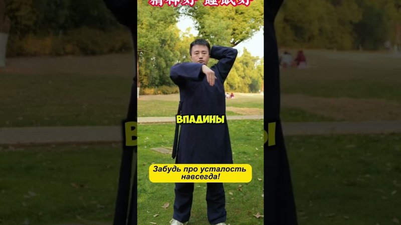 Делай Это Каждое Утро и Забудь про Усталость Навсегда!