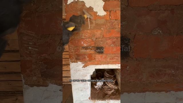 Ремонт в заброшенном доме на хуторе своими руками - 21.04