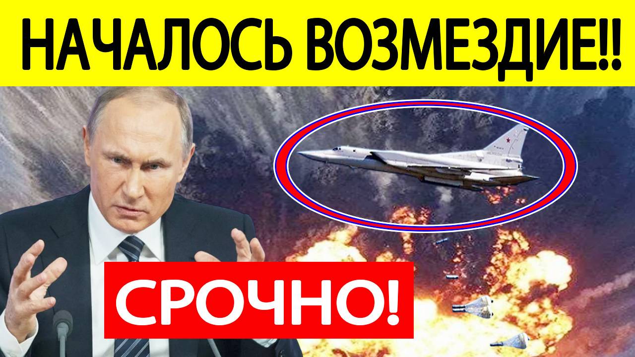 Удары по Украине. Началось жесточайшее возмездие Путина! Последние новости СВО сегодня 21.04.2025