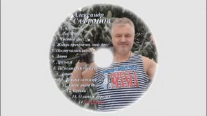 14-Я горжусь