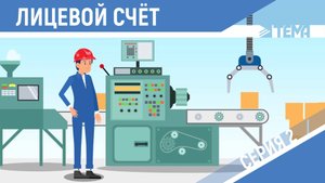 Как узнать информацию о лицевом счете и получить выписку в Пенсионном Фонде (ПФ РФ) через госуслуги?