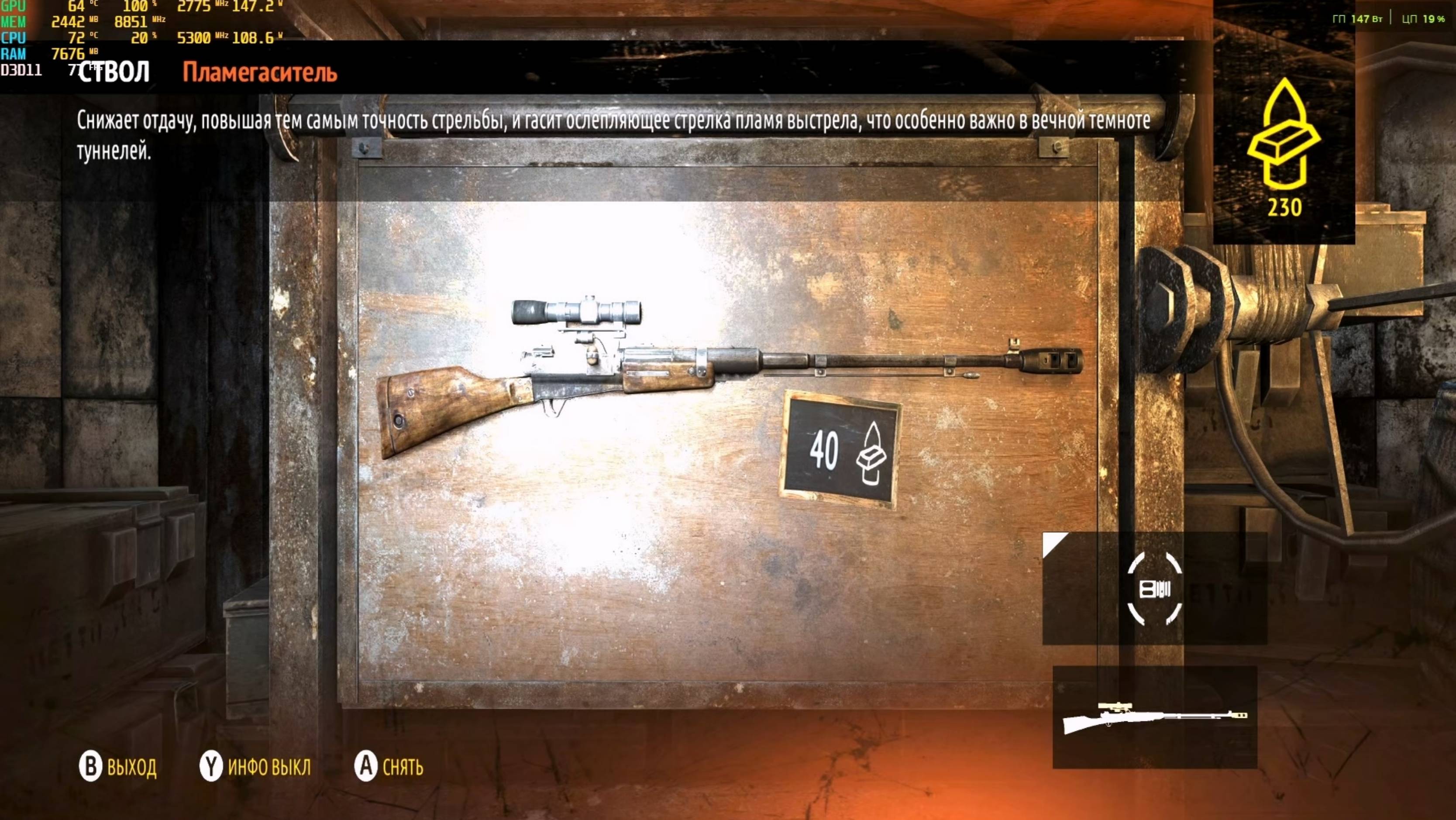 Metro Last Light Redux. 22 часть