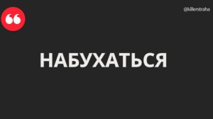Как тесто раскрыло правду о наших планах и желаниях