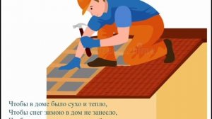 Буктрейлер по книге С. А. Баруздина "Кто построил этот дом"