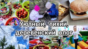 Тихий уютный деревенский влог, жизнь в деревне, Пасха, поездка в игровой центр, деревенская прогулка