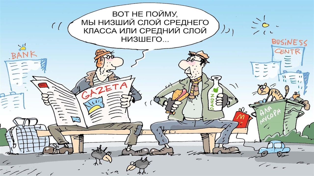 Что такое «Средний Класс»? 🤔