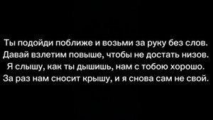 Сантиз- Без Слов (Текст)