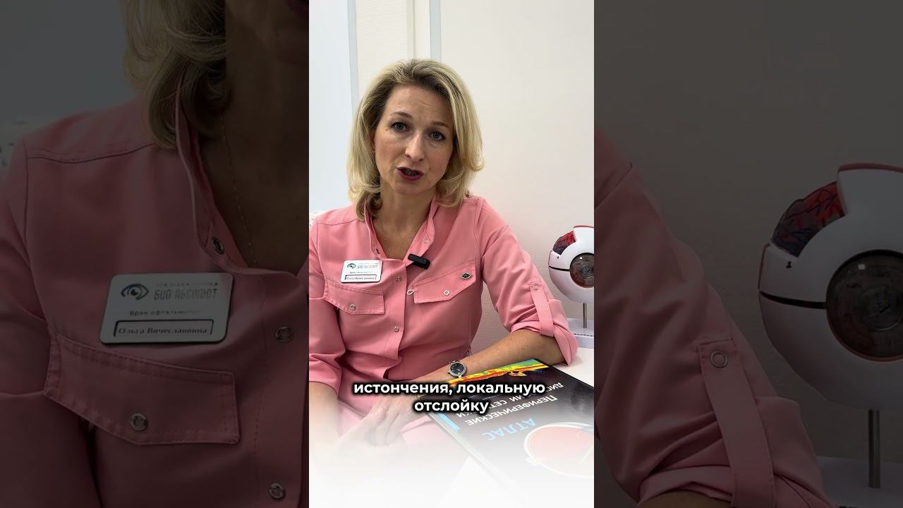 #лазернаякоагуляция #здоровьеглаз #зрение # #офтальмолог #офтальмология смотреть онлайн