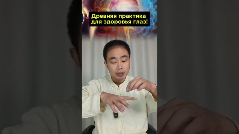Как сохранить ясное зрение в любом возрасте, секреты и советы!