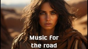 Музыка в дорогу / Музыка, чтобы хорошо провести время в дороге / Душевная музыка 2024 [Vol.150]