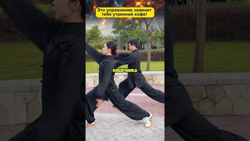Это Упражнение Заменит Тебе Утренний Кофе!
