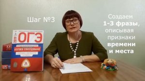 ОПИСАНИЕ КАРТИНЫ/УСТНОЕ СОБЕСЕДОВАНИЕ/ПОДГОТОВКА