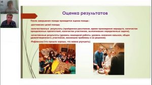 Веб-семинар «Лучшие региональные практики по развитию в Тюменской области палаточных лагерей