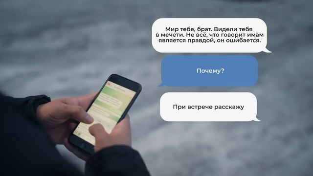 Не поддавайся на обман! Береги мир и свою жизнь! смотреть онлайн