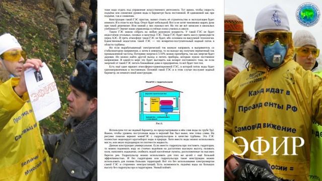 Теория ЭФИРа и Новая зеленая энергетика - Виталий Власов - Глобальная волна