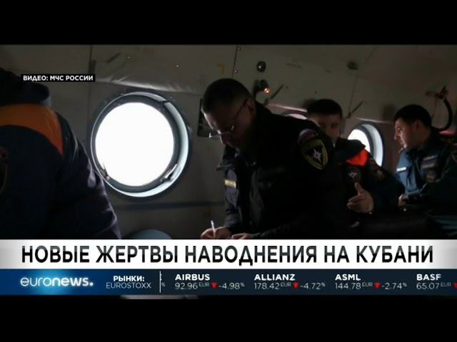 Наводнения на Кубани